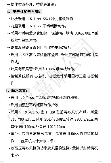 水转印设备_产水转印设备工业烘箱丝印线式水洗uv