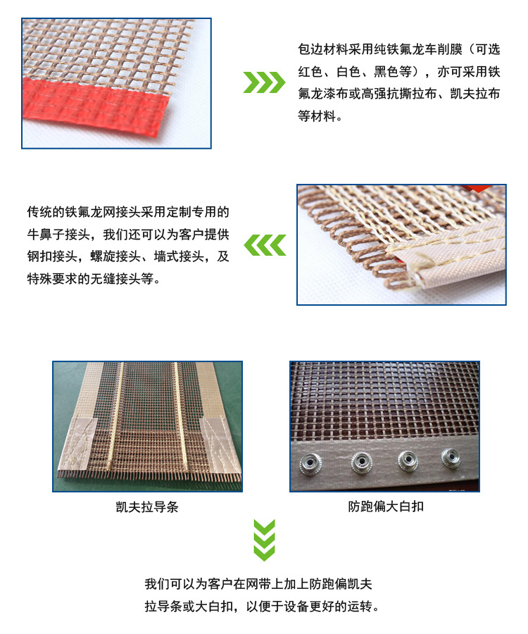 特氟龙网带_江苏维凯烘干机特氟龙网带6004网格输送带LTT