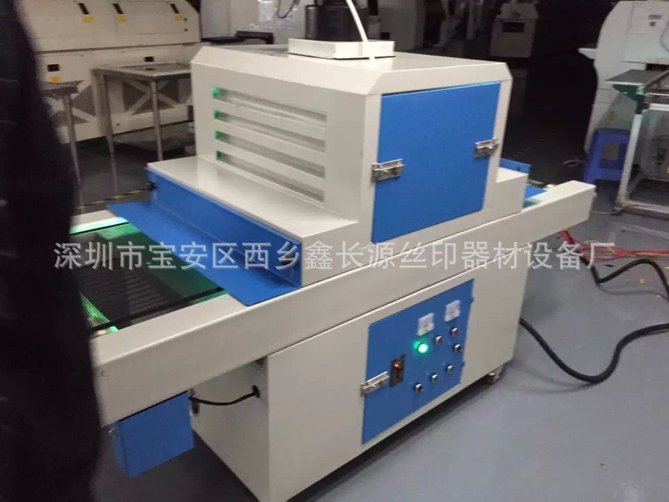 油墨烘干机_厂家直销uv固化机紫外线光固机uv油墨固化平面uv机小型