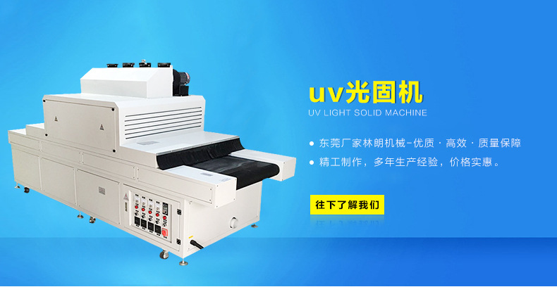 胶印uv干燥机_厂家直销小型uv光固机uv紫外线光油固化机胶印uv