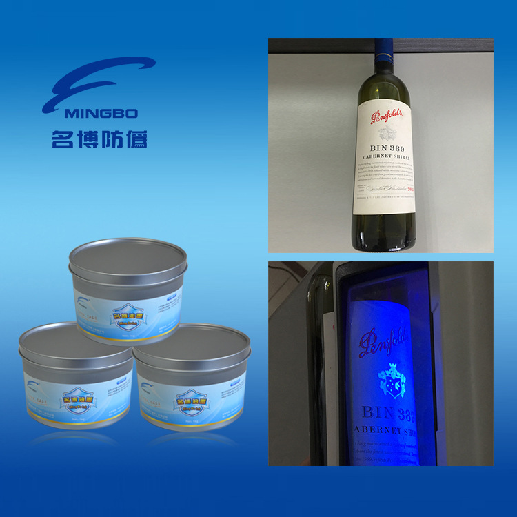 油墨厂家直销UV柔版无色荧光红隐形蓝防伪油墨