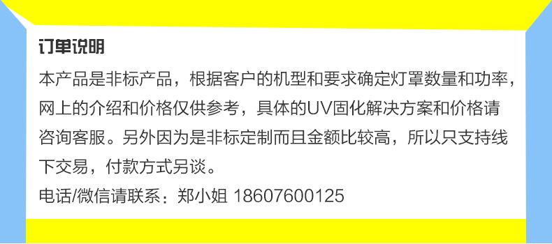色组灯罩_uv固化led-uv光源系统led-uv色组灯罩