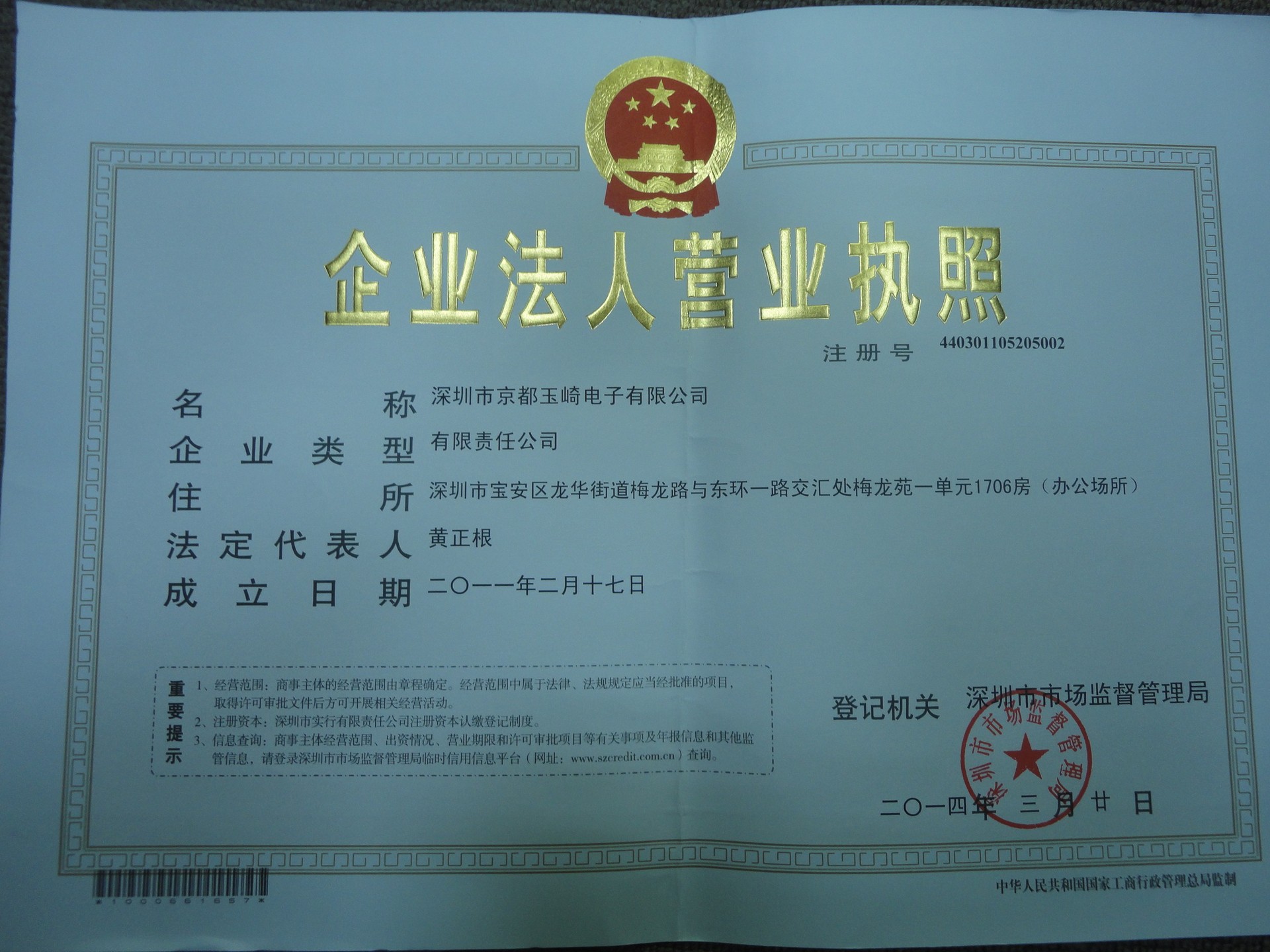 日本牛尾_日本牛尾;日本USHIO点状UV固化机;请询价