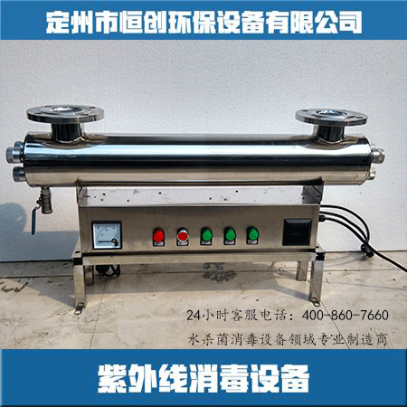 水处理设备_10hb紫外线消毒器,紫外线杀菌器,水处理消毒