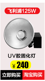 光固化机_无影胶uv机|光学胶uv固化机|uv无影胶水uv|胶水光固化机