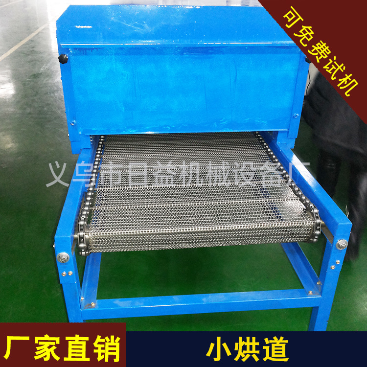 烘干流水线_厂家直销烘道供应隧道炉烘干流水线专业小可定制
