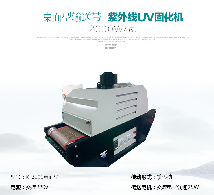 紫外线uv固化机_桌面型紫外线uv固化机2000uv烤箱uv灯