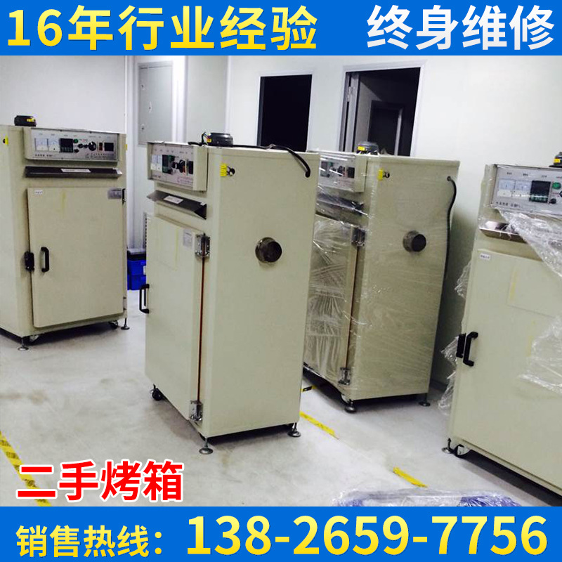 高温烘箱_二手烤箱表面热处理固化恒温鼓风流水线烤箱