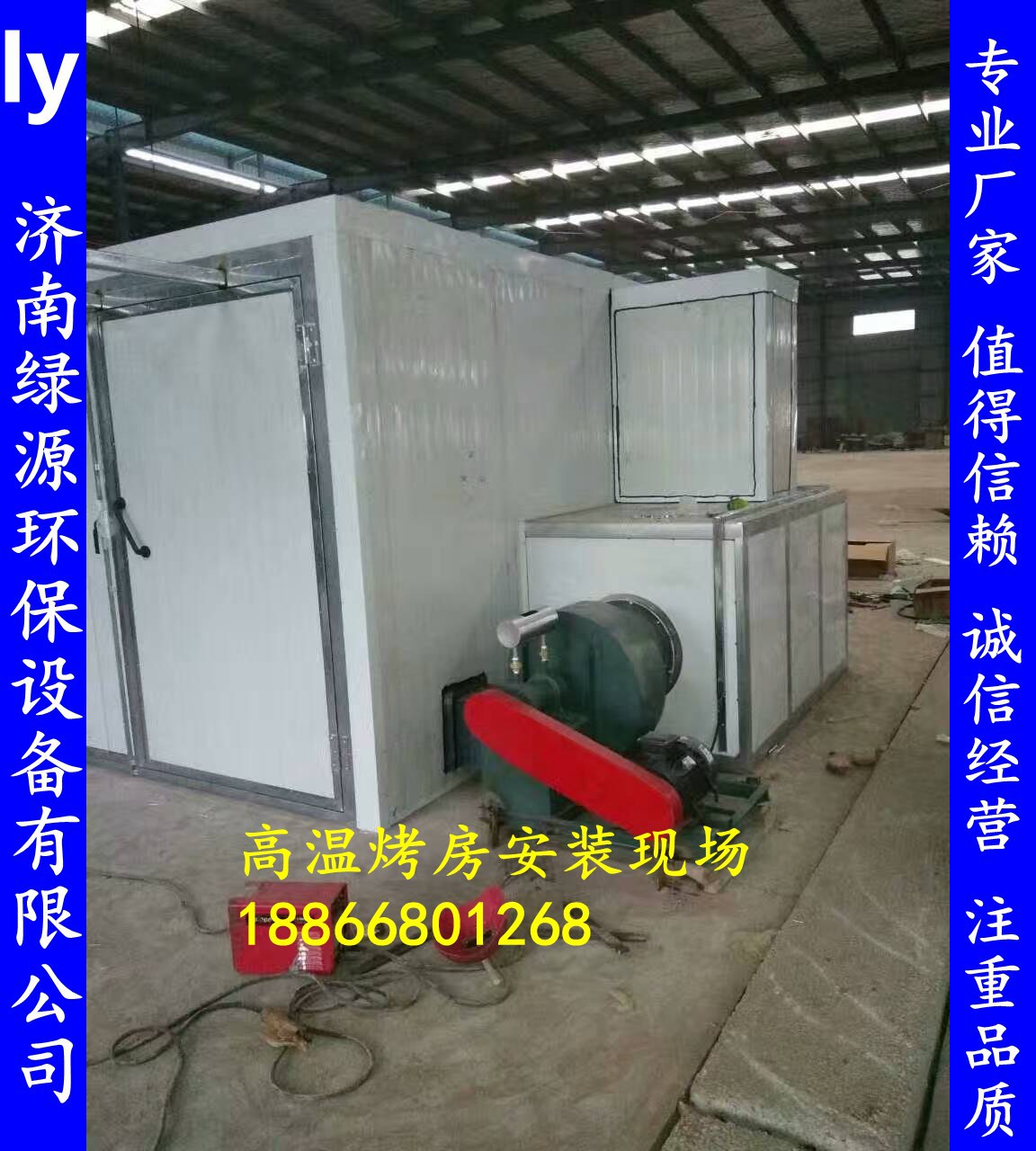 高温烤漆房_电加热高温烤漆房_烤箱电加热高温烤漆房烘干房