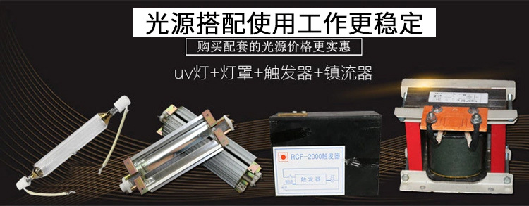 uv光源四件套_厂家直销烘干紫外线uv光源四件套灯罩变压器电容器配套