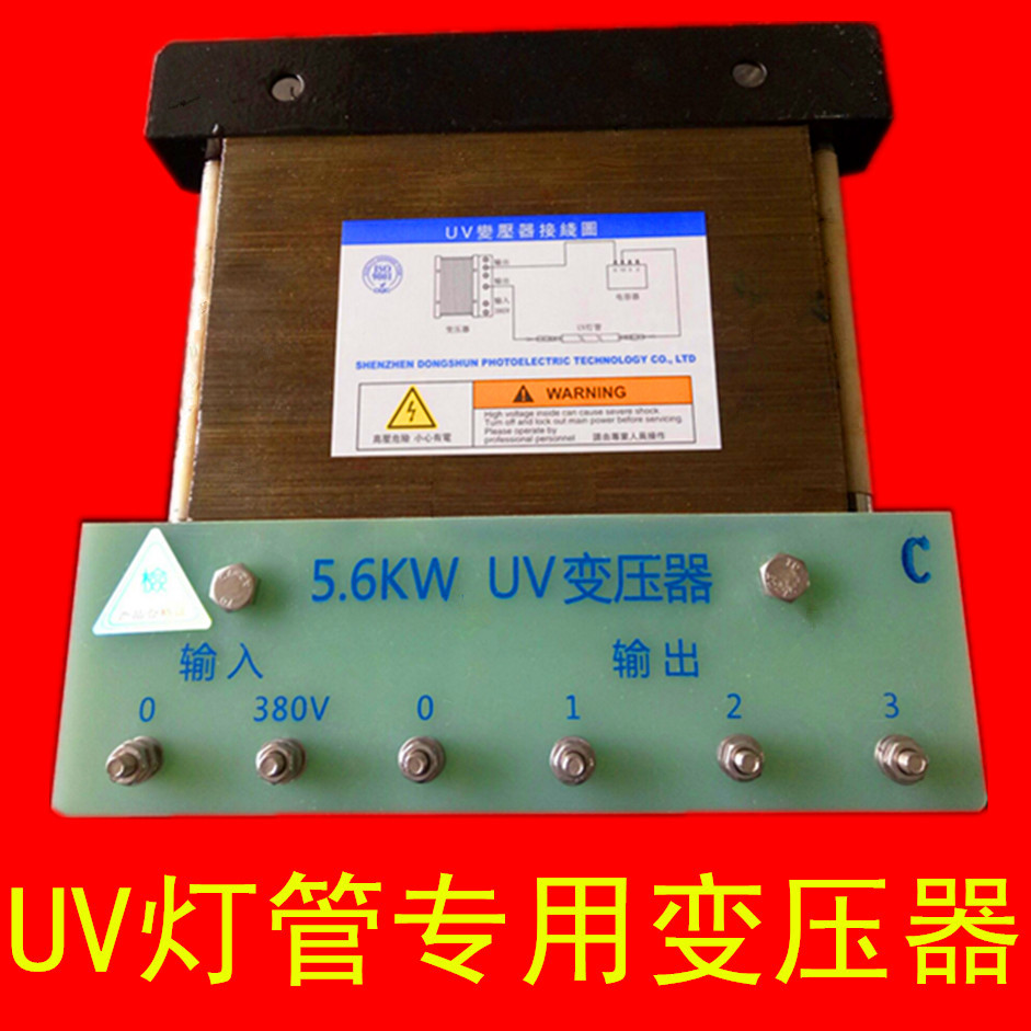 深圳市公明东顺高压变压器铝3KW380v紫外线灯管UV电容器厂家批发