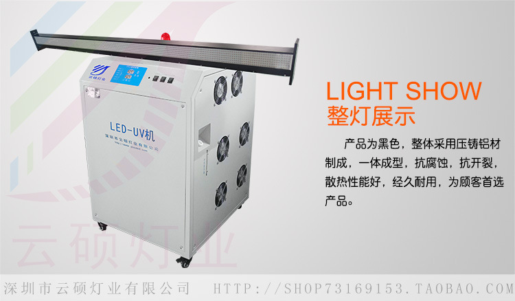 紫光led固化机_厂家批发led固化机365nm水冷胶黏剂云硕紫光led