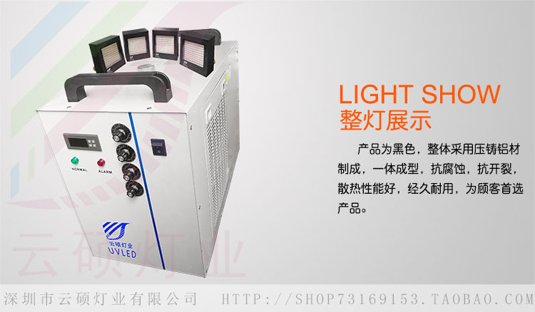 低温uv固化机_低温uv固化机395nm供应uvled固化机厂家批发
