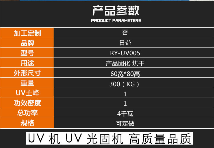 义乌厂家直供光固机UV炉uv机无影胶固化设备uv固化机
