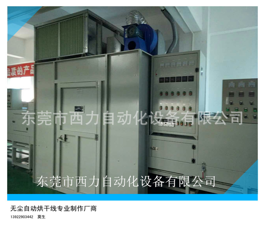 热风循环隧道炉_热风循环隧道炉红外线流水线烘干烘干