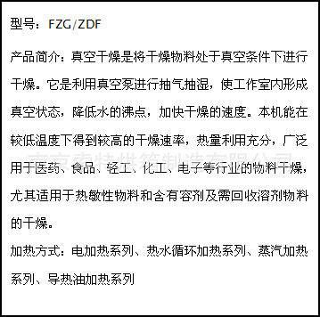 干燥设备_供应工业烤箱专业干燥设备zdf烘箱售后完善
