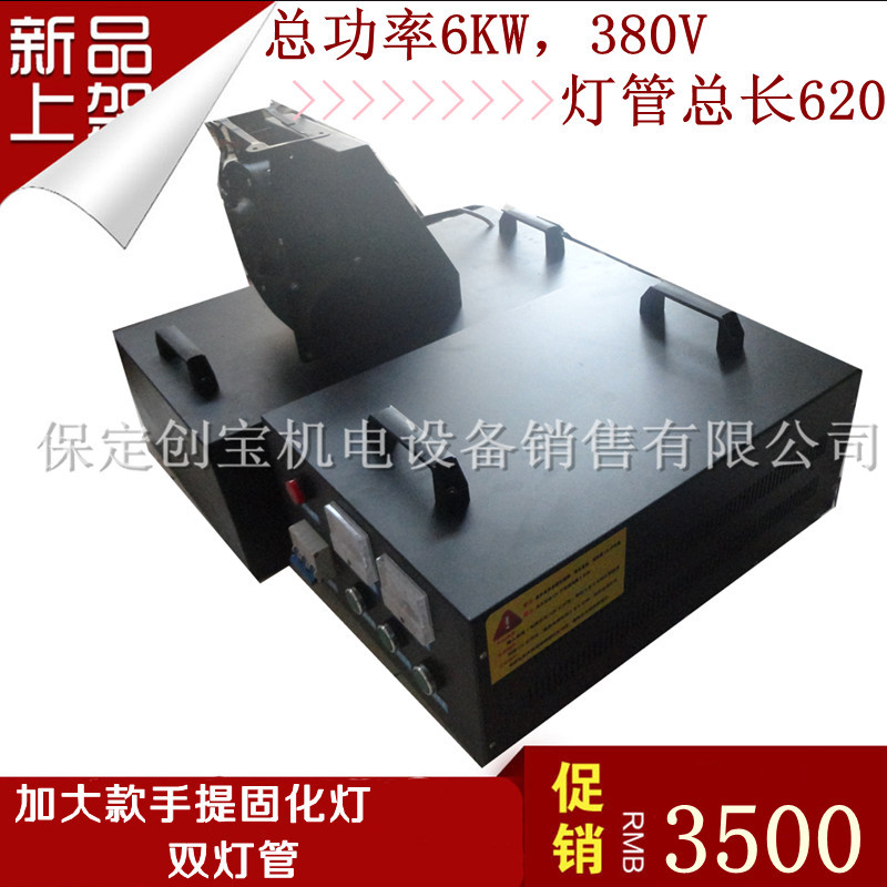 丝印油墨_手提uv便携光固化机丝印油墨uv光油瞬间干