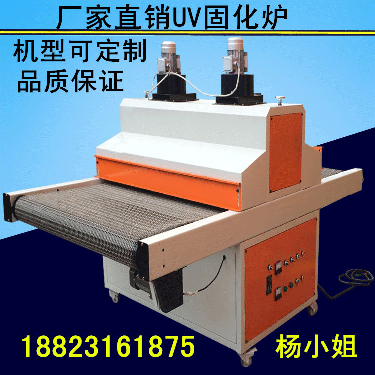 uv固化机_厂家专业直销uv机uv烘干炉uv固化机瑞鑫丝器材设备