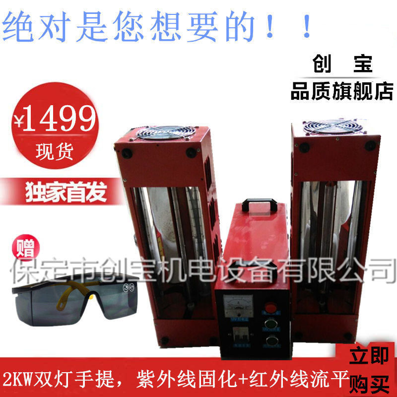 油墨紫外灯_1kw紫外线uv手提式光固化机汽修大灯油墨紫外灯现货