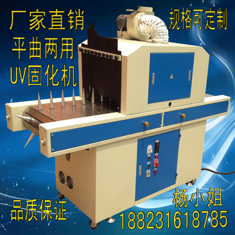 厂家生产供应YT40200型曲面UV固化机UV固化设备曲面