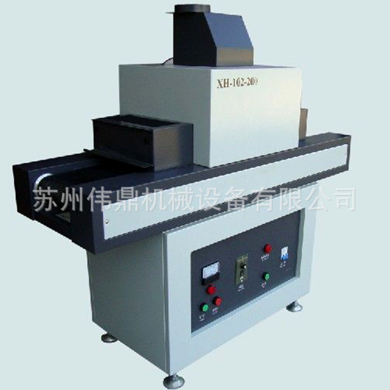 隧道式uv光固机_苏州2016厂家供应隧道式uv小型uv固化机led固化机