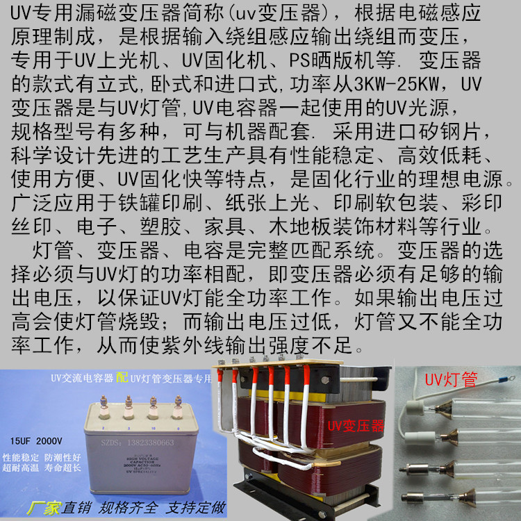 深圳市公明东顺高压变压器铝3KW380v紫外线灯管UV电容器厂家批发