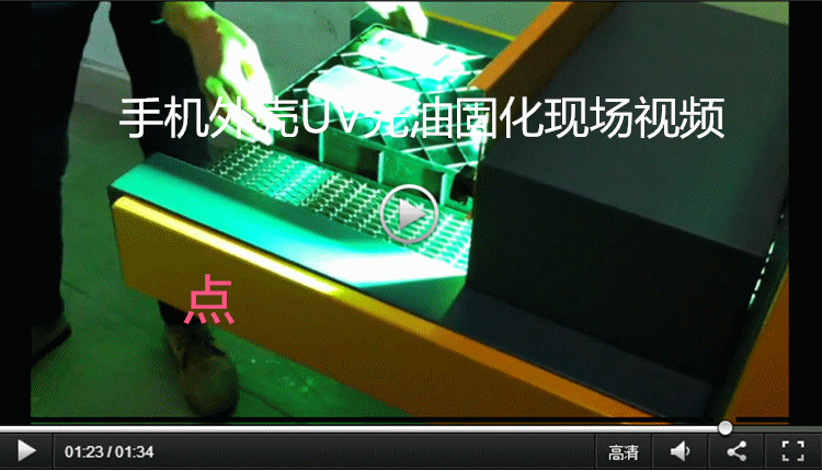 小型打样uv机_uv机uv固化机小型打样现货供应厂家直销超长保修三年