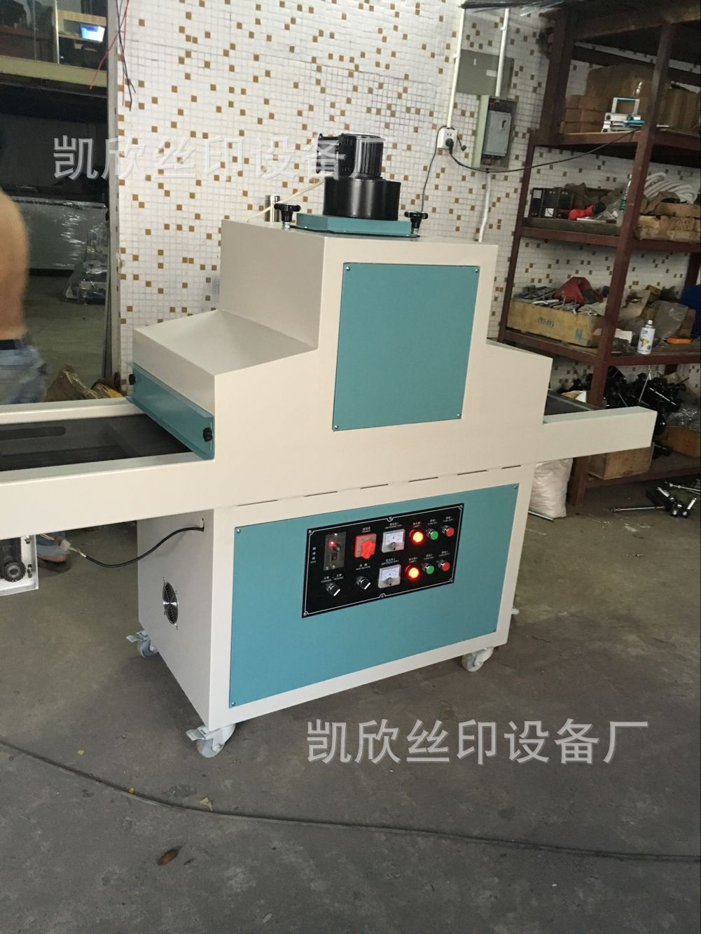 uv胶固化机_小型uv机uv固化机uvuv胶厂家直销品质保证