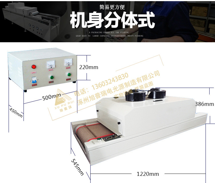 油墨固化机_厂家uv紫外线光固化试验小型uv固化机