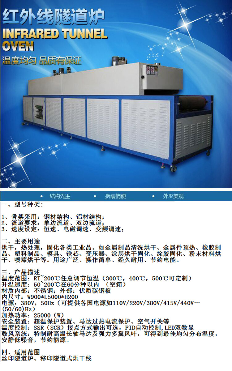 带线uv固化机_直销深圳惠州丝印线自动喷漆线不锈钢网带线uv固化机