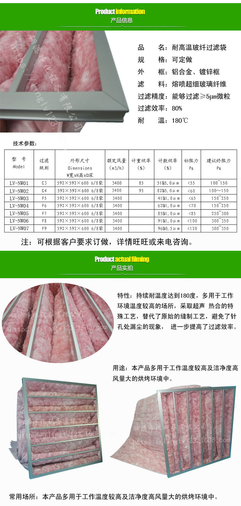 滤袋_耐高温阻燃中效过滤袋高温固化炉耐高温玻纤过滤袋中效袋式过滤器