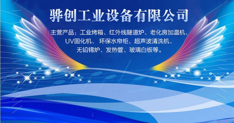 流水线烘箱_丝印隧道炉硅胶丝印隧道炉触摸屏丝印隧道炉流水线