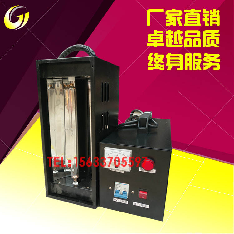 紫外线光固化机_厂家手提uv胶水固化机uv光固化机小型2000w