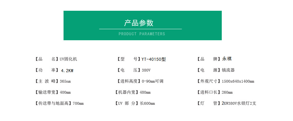 烘干固化机_东莞:uv烘干固化机光固机小型uv机