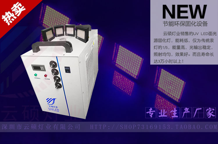 低温uv固化机_低温uv固化机395nm供应uvled固化机厂家批发