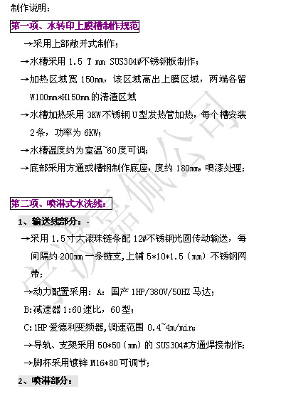 水转印设备_产水转印设备工业烘箱丝印线式水洗uv