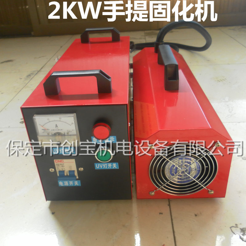小生产用烤灯_手提uvuv紫外线光固机便携式uv机小生产烤灯现货