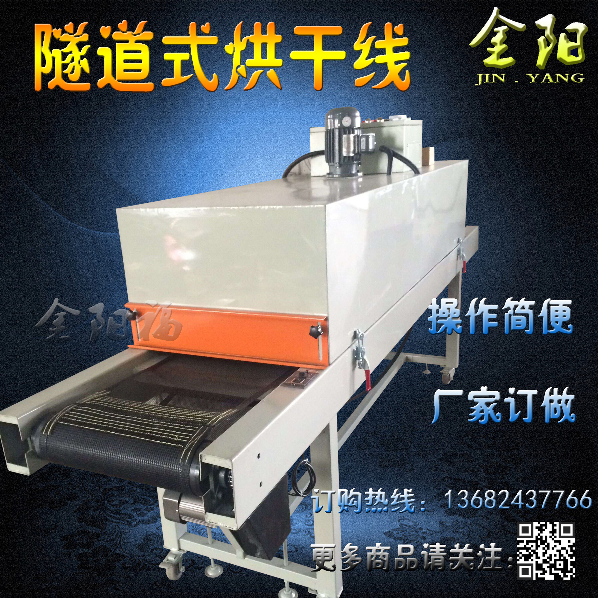 流水线烘箱_隧道炉恒温烘干炉隧道式流水线工业现货