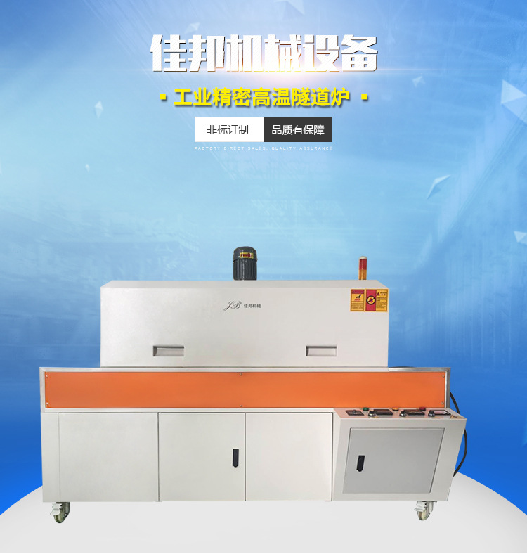 东莞厂家直供隧道炉小型烘干机隧道式烤箱非标定制