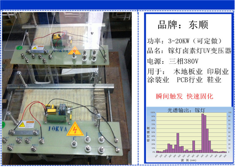 uv光源_国汞灯镓卤素灯uv变压器快速光固化紫外线低温光源新品