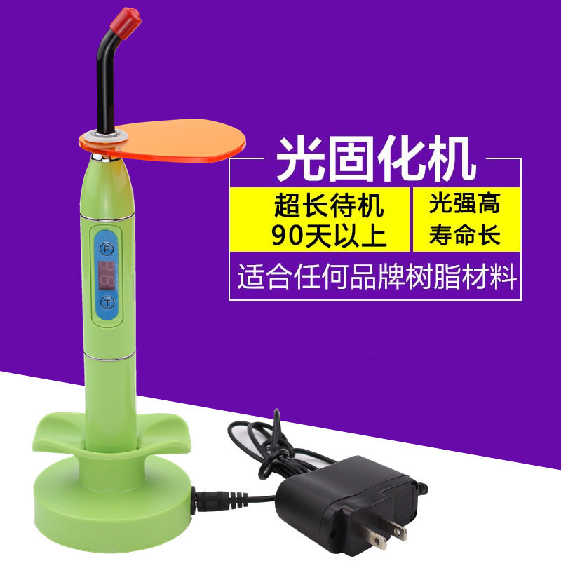 光固化机_厂家批发口腔光固化灯牙科LED光固化机牙科设备光固化导光棒