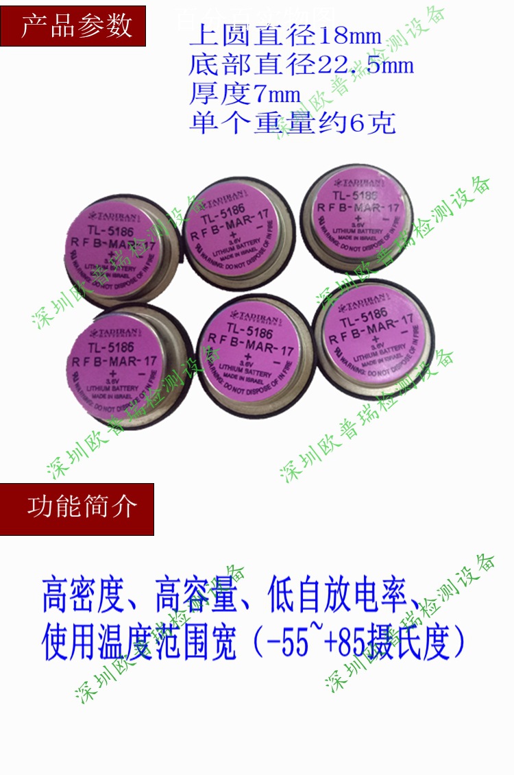 uv能量计电池_UV能量计电池现货供应贝尔UV-INT140能量计电池UV-INT150锂电池