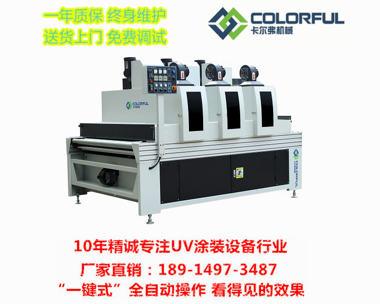三灯uv干燥机_厂家直销三灯UV干燥机瞬间干燥UV固化机设备可免费定制