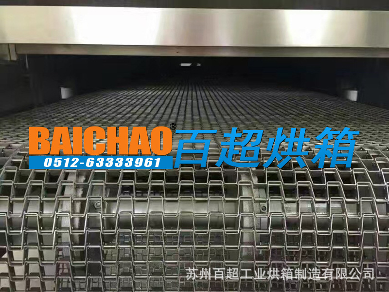 隧道烘箱_隧道隧道炉流水线烘箱网带烘箱传动烘箱固化炉