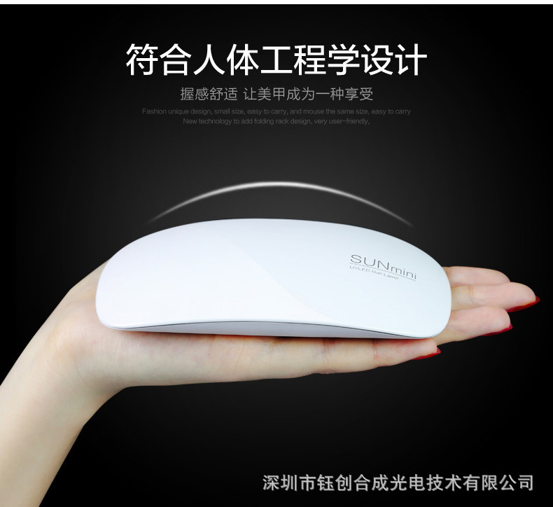 钰创SUNmini指甲灯uvled双光源感应速干所有胶6W美甲工具光疗机