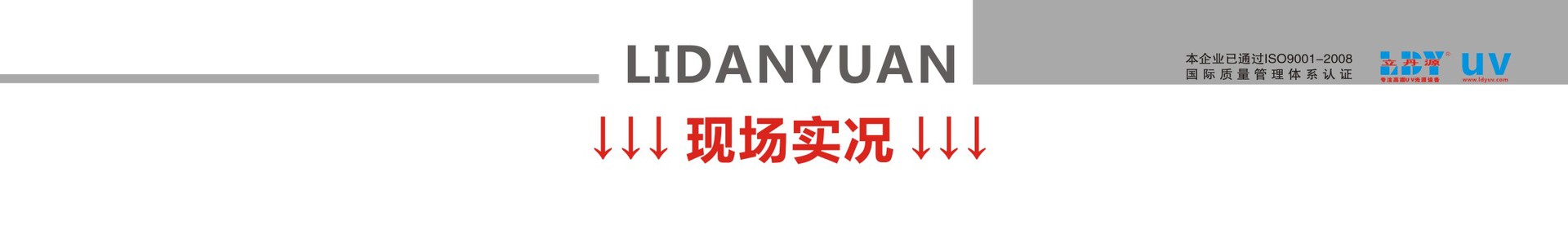 纸箱设备_纸箱UV设备IR干燥AR水印机IR红外线IR.UV固化灯