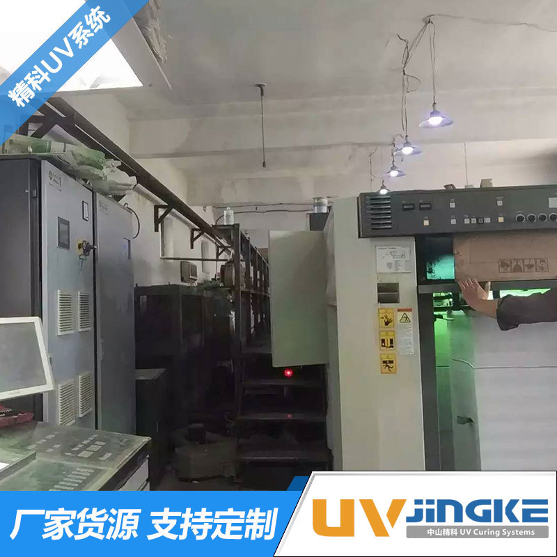 小森S40胶印机加装UV固化机印刷机改装UV系统