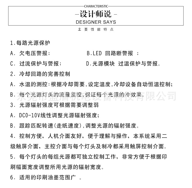 印刷机油墨_东莞蓝盾标签uvled固化光源光固化平板印刷机固化