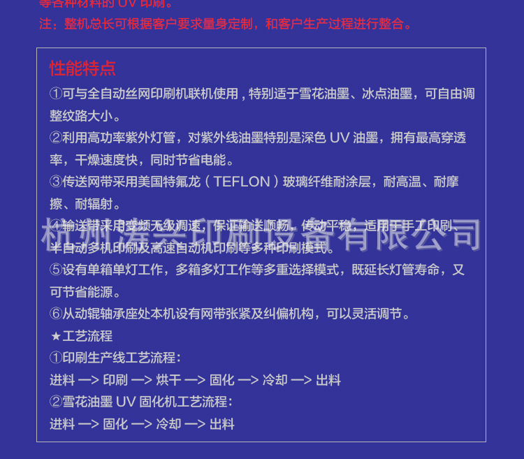 油墨固化机_浙江涛兴uv机皱纹uv光固机uv雪花油墨冰花油墨