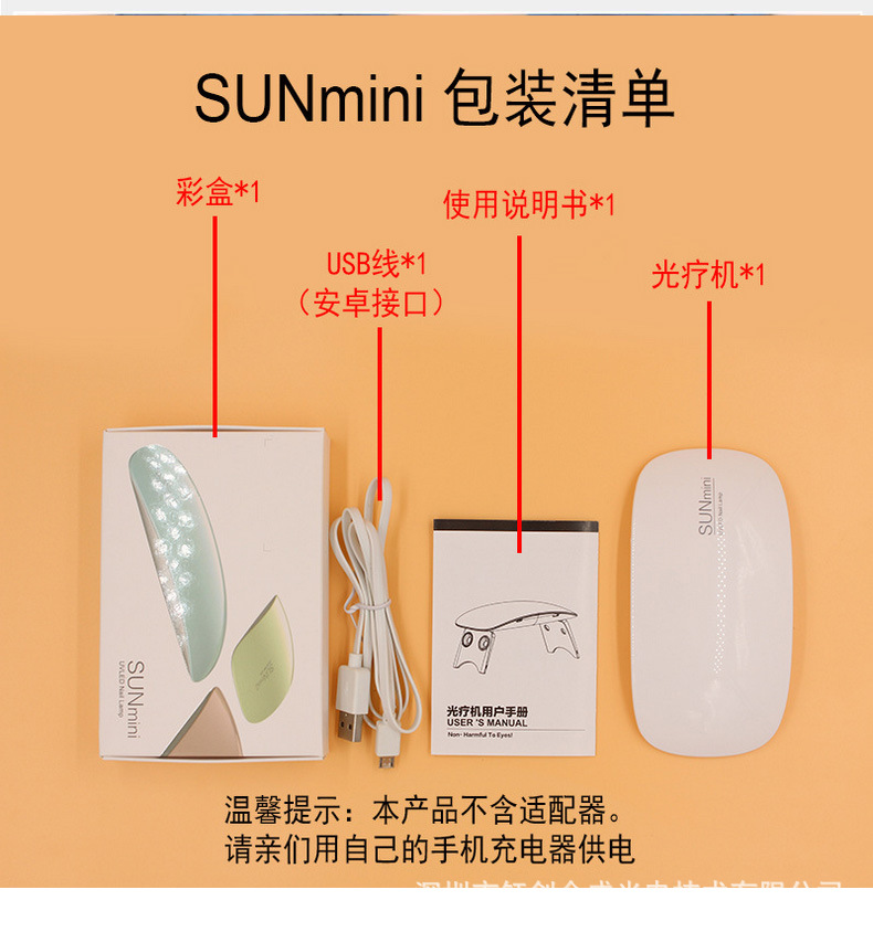 钰创SUNmini指甲灯uvled双光源感应速干所有胶6W美甲工具光疗机